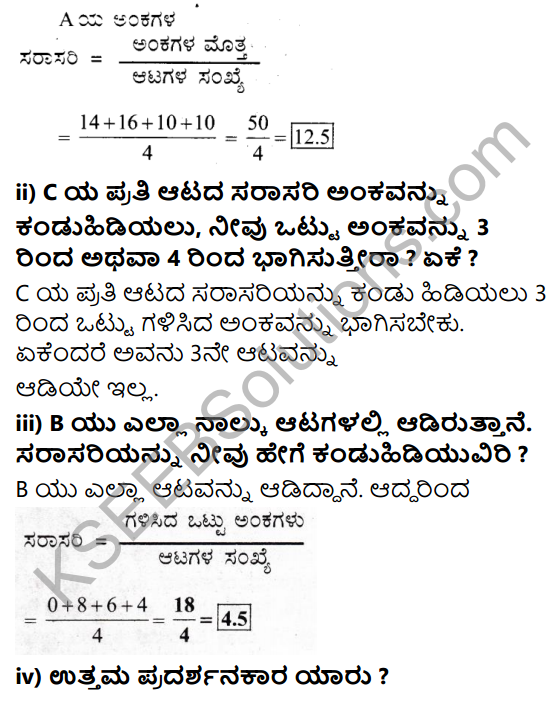 KSEEB Solutions for Class 7 Maths Chapter 3 Dattamgala Nirvahane Ex 3.1 3