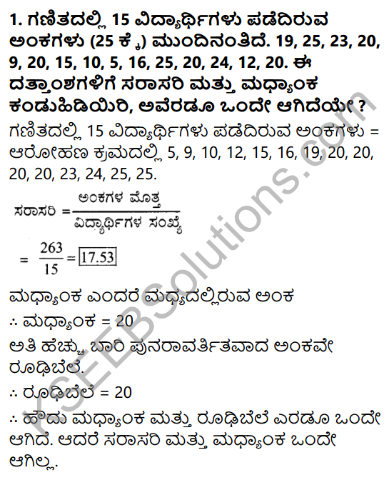 KSEEB Solutions for Class 7 Maths Chapter 3 Dattamgala Nirvahane Ex 3.2 1