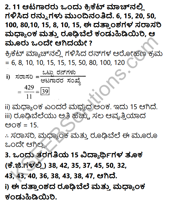 KSEEB Solutions for Class 7 Maths Chapter 3 Dattamgala Nirvahane Ex 3.2 2