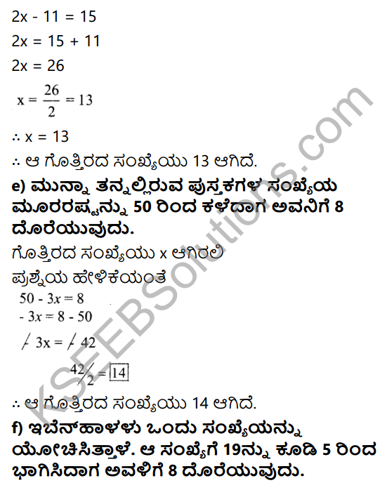 KSEEB Solutions for Class 7 Maths Chapter 4 Sarala Samikaranagalu Ex 4.4 3