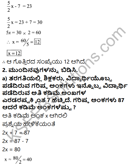 KSEEB Solutions for Class 7 Maths Chapter 4 Sarala Samikaranagalu Ex 4.4 5