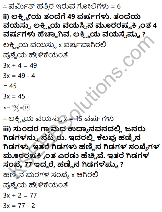 KSEEB Solutions for Class 7 Maths Chapter 4 Sarala Samikaranagalu Ex 4.4 8