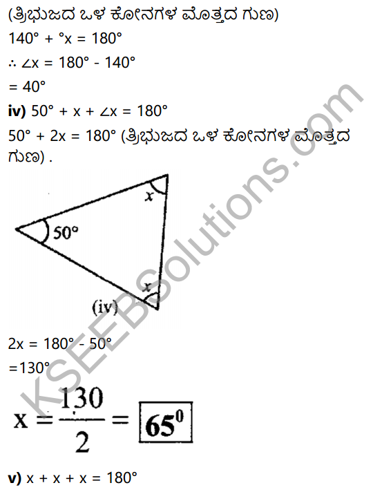 KSEEB Solutions for Class 7 Maths Chapter 6 Tribhuja Mattu Adara Gunagalu Ex 6.3 3
