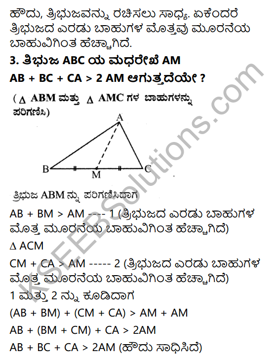 KSEEB Solutions for Class 7 Maths Chapter 6 Tribhuja Mattu Adara Gunagalu Ex 6.4 3