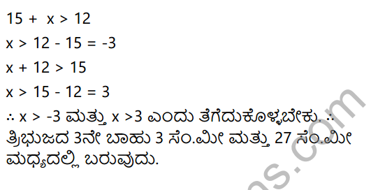 KSEEB Solutions for Class 7 Maths Chapter 6 Tribhuja Mattu Adara Gunagalu Ex 6.4 7