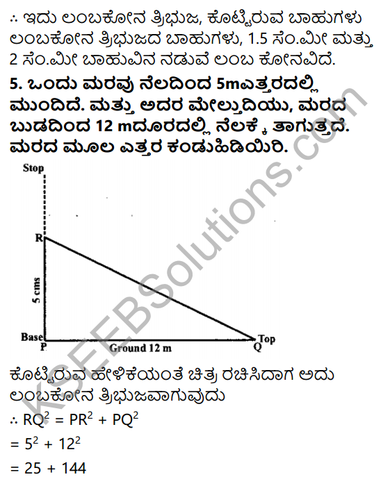 KSEEB Solutions for Class 7 Maths Chapter 6 Tribhuja Mattu Adara Gunagalu Ex 6.5 5