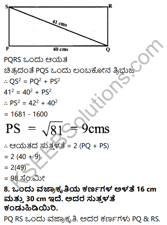 KSEEB Solutions for Class 7 Maths Chapter 6 Tribhuja Mattu Adara Gunagalu Ex 6.5 7