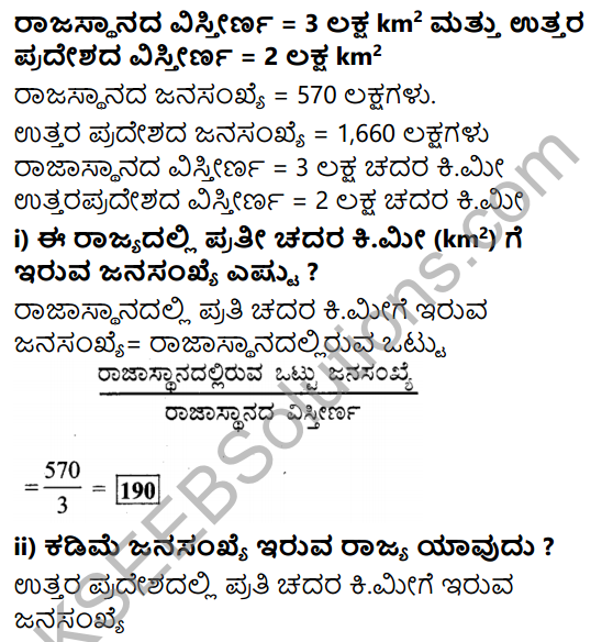 KSEEB Solutions for Class 7 Maths Chapter 8 Parimanagala Holike Ex 8.1 3