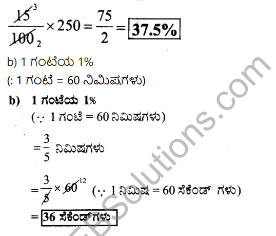 KSEEB Solutions for Class 7 Maths Chapter 8 Parimanagala Holike Ex 8.2 5