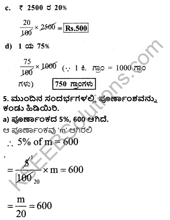 KSEEB Solutions for Class 7 Maths Chapter 8 Parimanagala Holike Ex 8.2 6