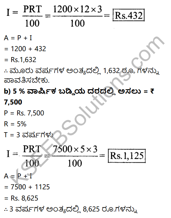 KSEEB Solutions for Class 7 Maths Chapter 8 Parimanagala Holike Ex 8.3 12
