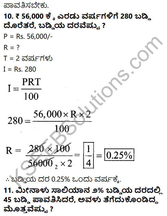 KSEEB Solutions for Class 7 Maths Chapter 8 Parimanagala Holike Ex 8.3 13