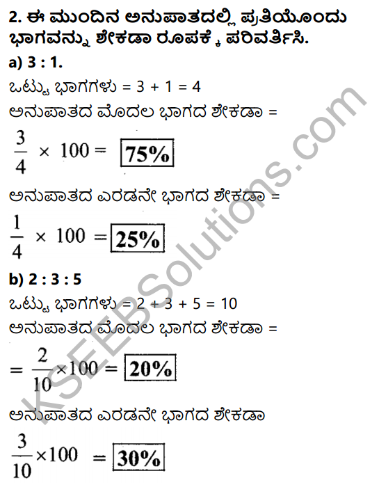 KSEEB Solutions for Class 7 Maths Chapter 8 Parimanagala Holike Ex 8.3 4