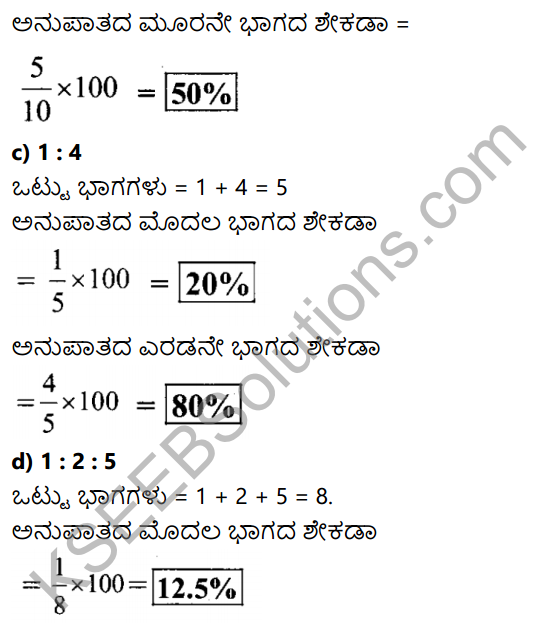 KSEEB Solutions for Class 7 Maths Chapter 8 Parimanagala Holike Ex 8.3 5