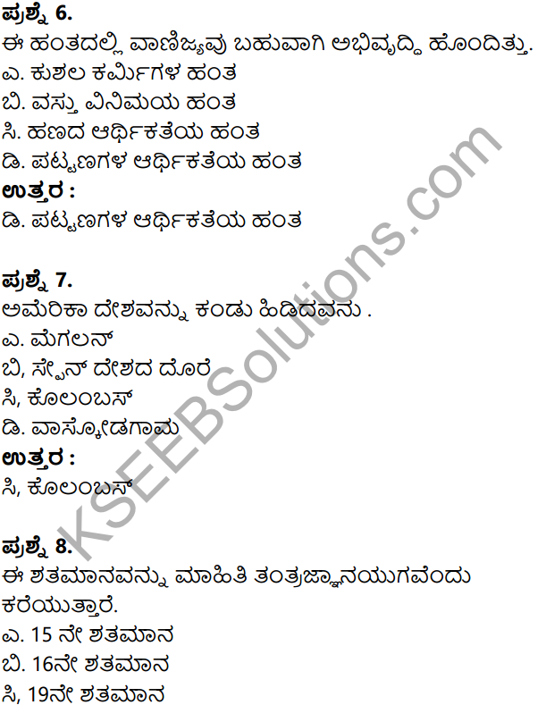 KSEEB Solutions for Class 8 Business Studies Chapter 1 Vanijya Adhyayanada Ghatakagalu in Kannada 12