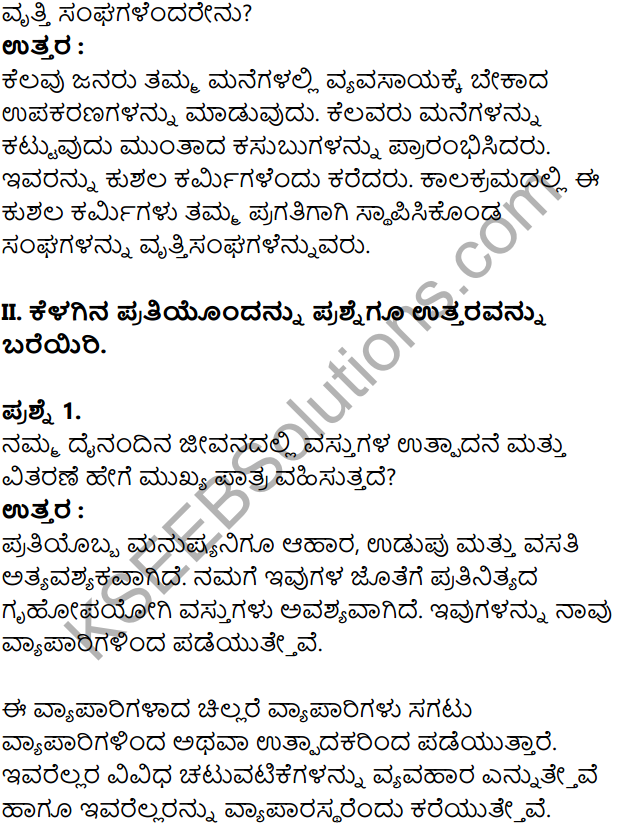 KSEEB Solutions for Class 8 Business Studies Chapter 1 Vanijya Adhyayanada Ghatakagalu in Kannada 4