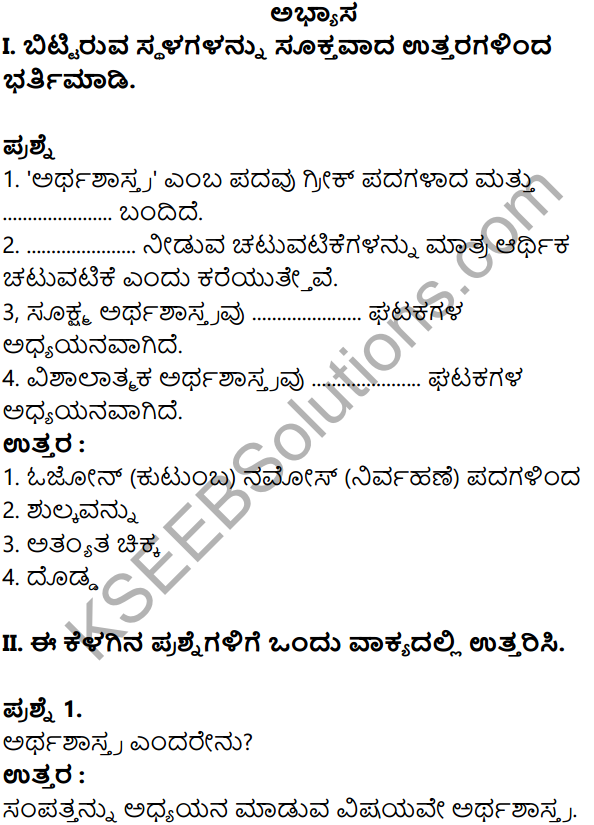 KSEEB Solutions for Class 8 Economics Chapter 1 Arthashastrada Parichaya in Kannada 1