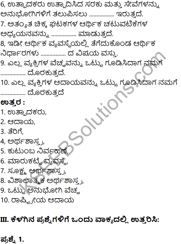 KSEEB Solutions for Class 8 Economics Chapter 1 Arthashastrada Parichaya in Kannada 10