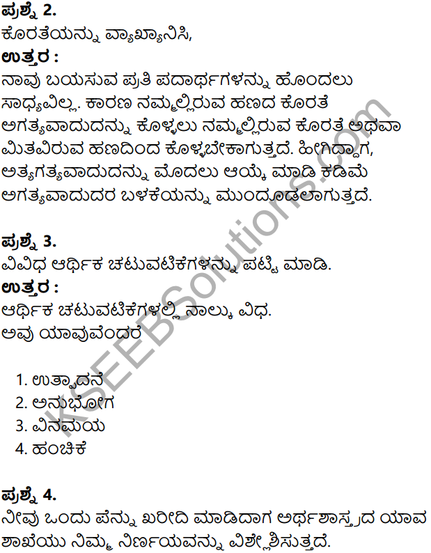 KSEEB Solutions for Class 8 Economics Chapter 1 Arthashastrada Parichaya in Kannada 2