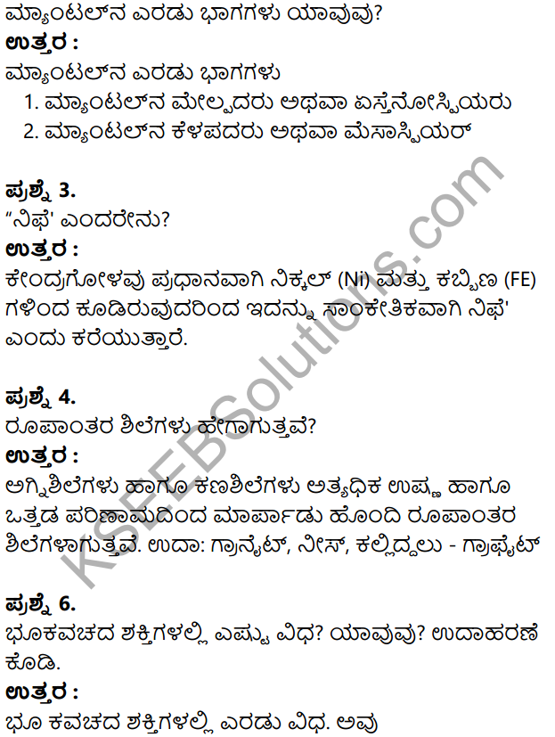 KSEEB Solutions for Class 8 Geography Chapter 2 Shilagola in Kannada 12