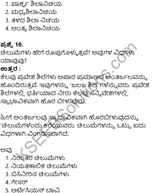 KSEEB Solutions for Class 8 Geography Chapter 2 Shilagola in Kannada 22