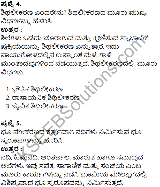 KSEEB Solutions for Class 8 Geography Chapter 2 Shilagola in Kannada 3