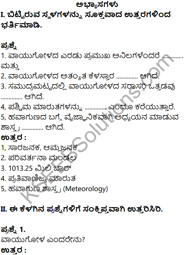 KSEEB Solutions for Class 8 Geography Chapter 3 Vayugola in Kannada 1