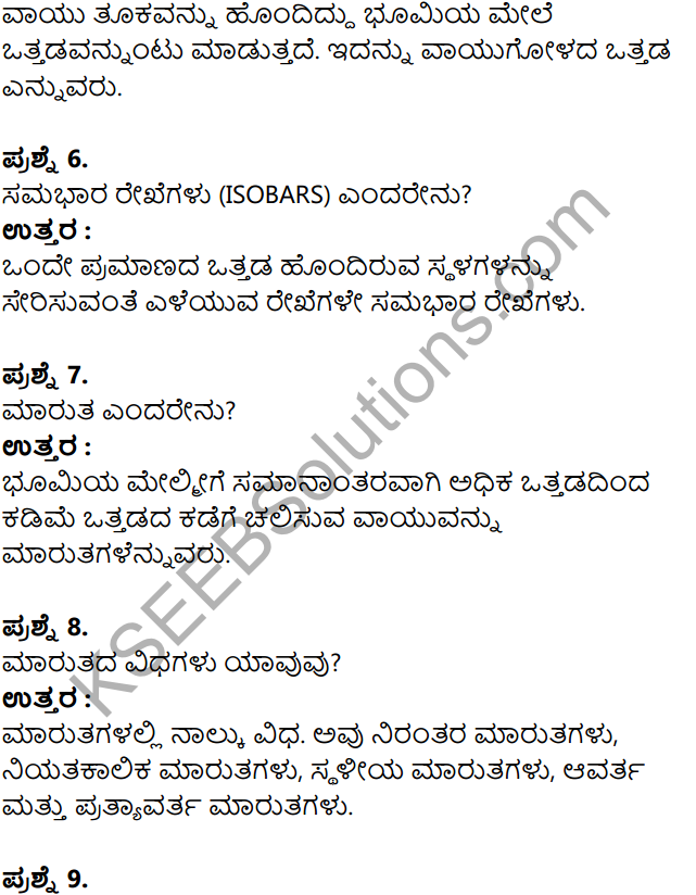 KSEEB Solutions for Class 8 Geography Chapter 3 Vayugola in Kannada 13