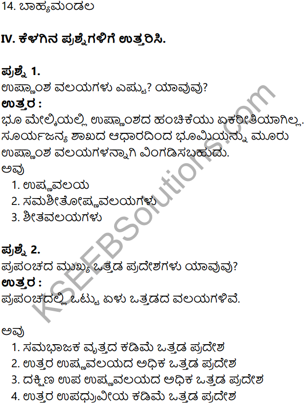 KSEEB Solutions for Class 8 Geography Chapter 3 Vayugola in Kannada 16