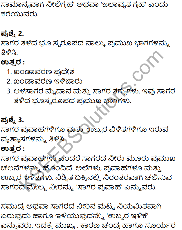 KSEEB Solutions for Class 8 Geography Chapter 4 Jalagola in Kannda 2