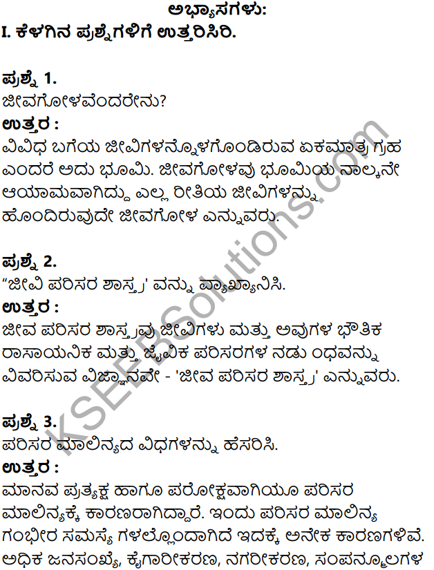 KSEEB Solutions for Class 8 Geography Chapter 5 Jivagola in Kannada 1