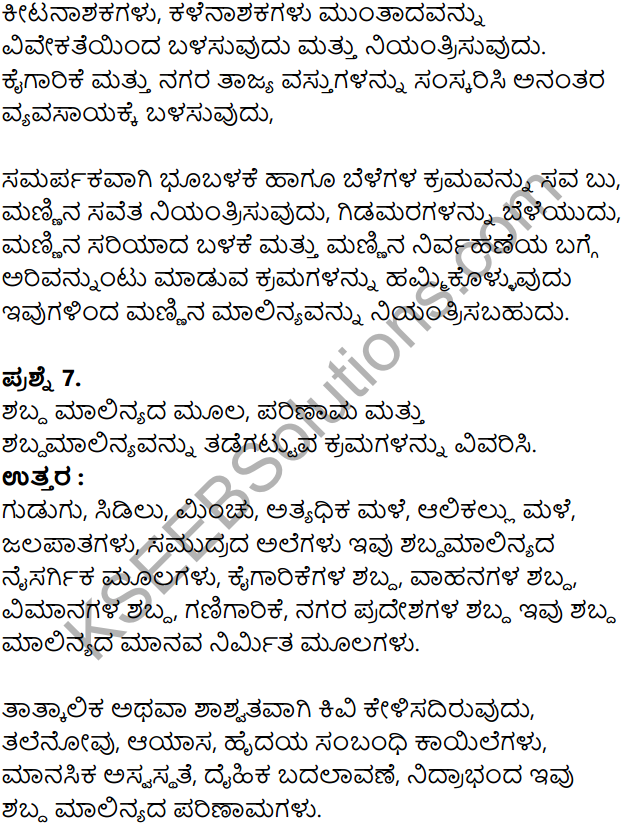 KSEEB Solutions for Class 8 Geography Chapter 5 Jivagola in Kannada 17