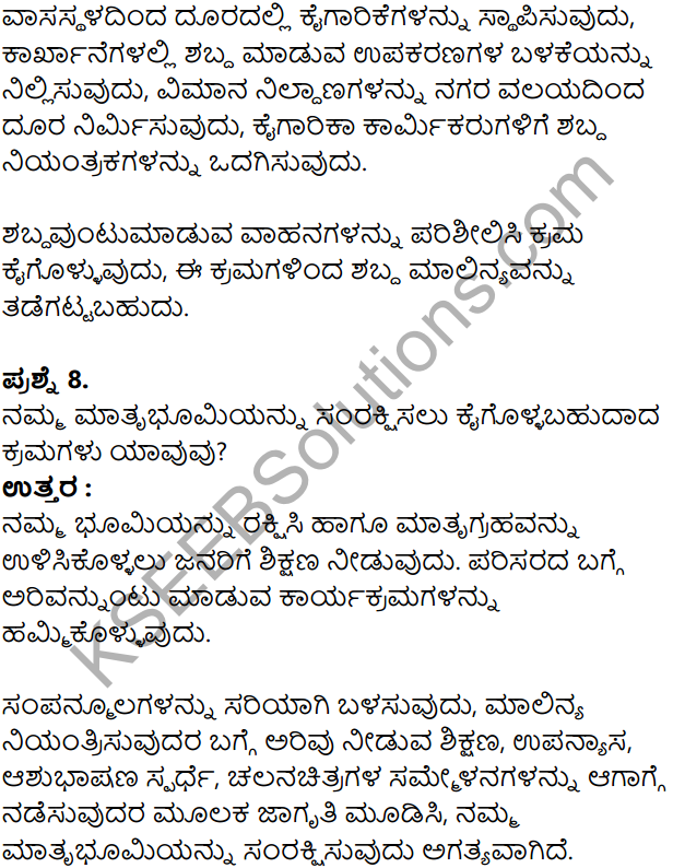 KSEEB Solutions for Class 8 Geography Chapter 5 Jivagola in Kannada 18