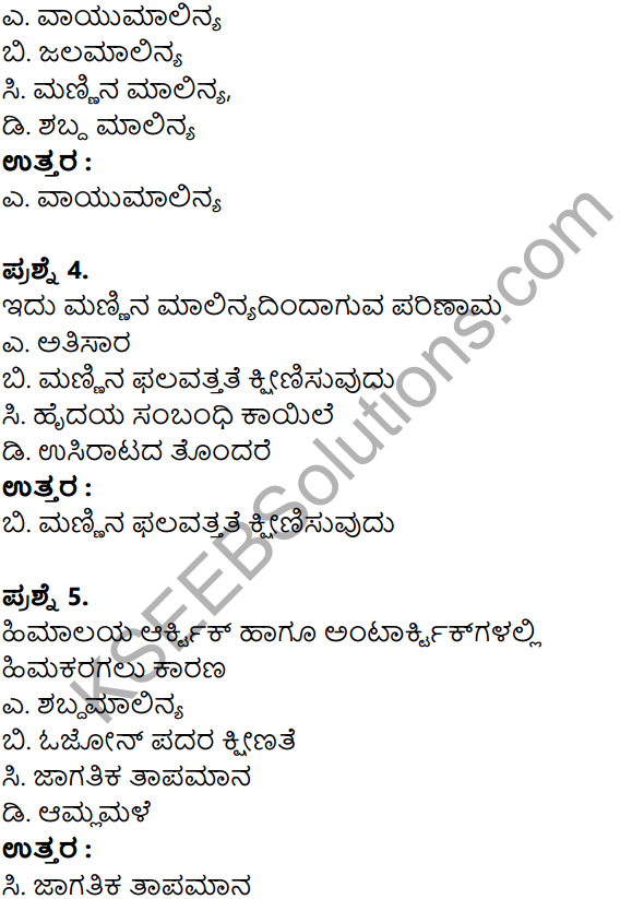 KSEEB Solutions for Class 8 Geography Chapter 5 Jivagola in Kannada 7