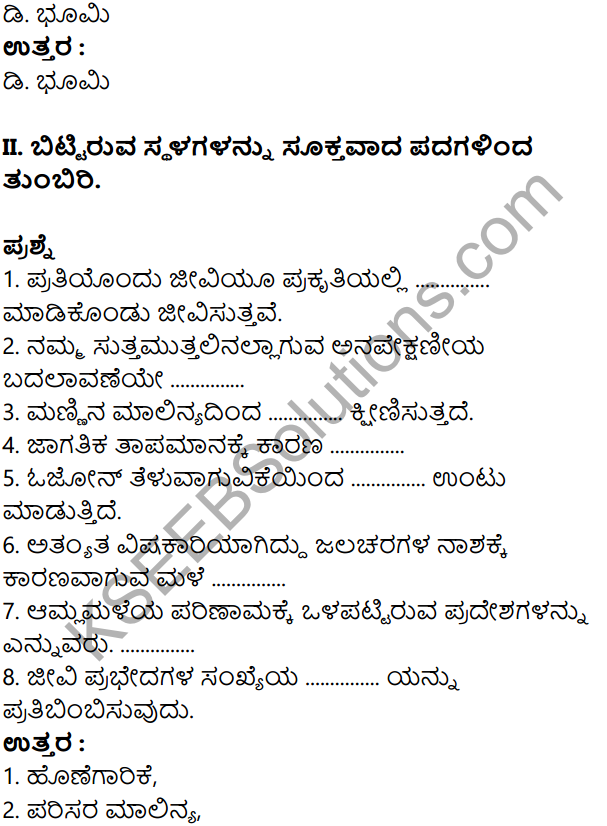 KSEEB Solutions for Class 8 Geography Chapter 5 Jivagola in Kannada 9