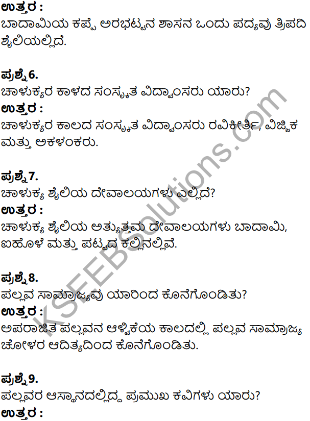 KSEEB Solutions for Class 8 History Chapter 10 Badamiya Chalukyaru in Kannada 11