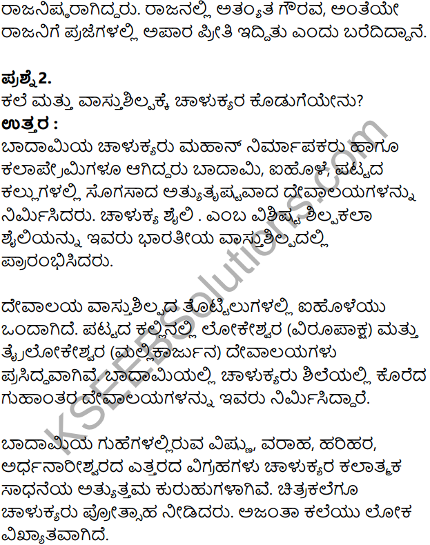 KSEEB Solutions for Class 8 History Chapter 10 Badamiya Chalukyaru in Kannada 15