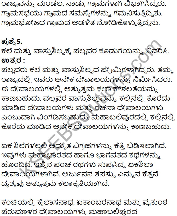 KSEEB Solutions for Class 8 History Chapter 10 Badamiya Chalukyaru in Kannada 17