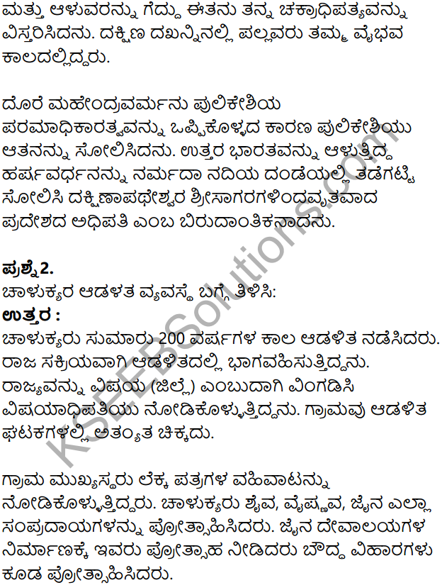 KSEEB Solutions for Class 8 History Chapter 10 Badamiya Chalukyaru in Kannada 2