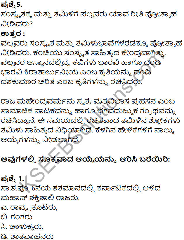 KSEEB Solutions for Class 8 History Chapter 10 Badamiya Chalukyaru in Kannada 4