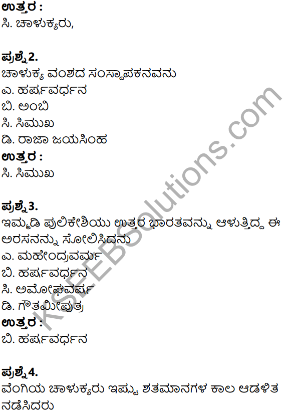 KSEEB Solutions for Class 8 History Chapter 10 Badamiya Chalukyaru in Kannada 5