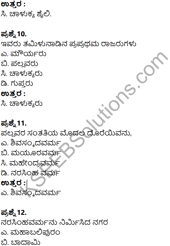 KSEEB Solutions for Class 8 History Chapter 10 Badamiya Chalukyaru in Kannada 8