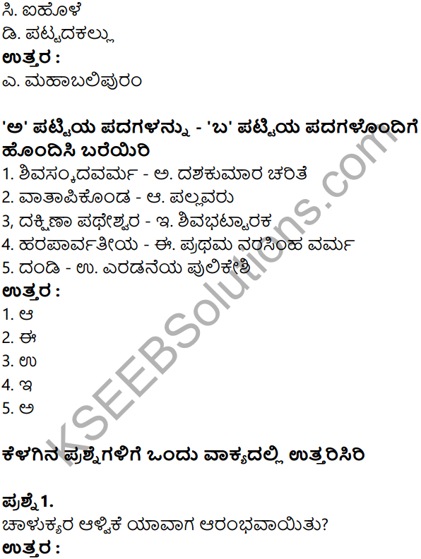 KSEEB Solutions for Class 8 History Chapter 10 Badamiya Chalukyaru in Kannada 9
