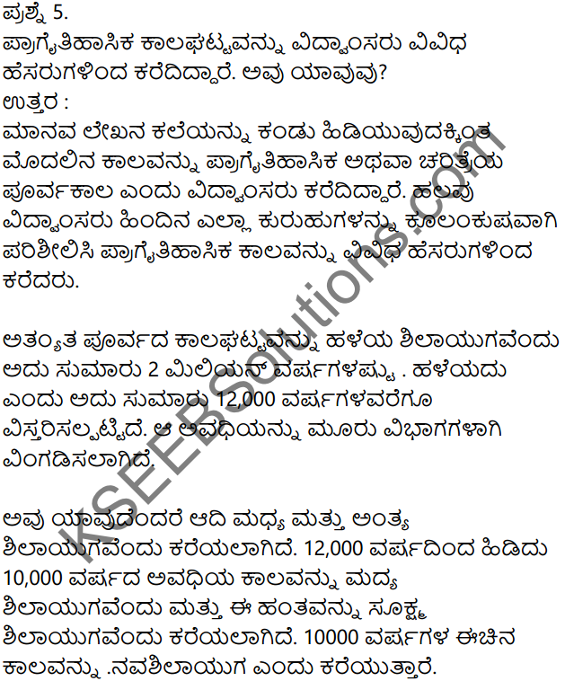 KSEEB Solutions for Class 8 History Chapter 2 Bhougolika Lakshanagalu Haagu Charitre Purva Bharata in Kannada 4