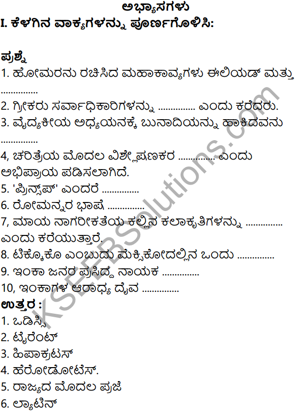 KSEEB Solutions for Class 8 History Chapter 5 Grik Roman Hagu Amerikada Nagarikathe in Kannada 1