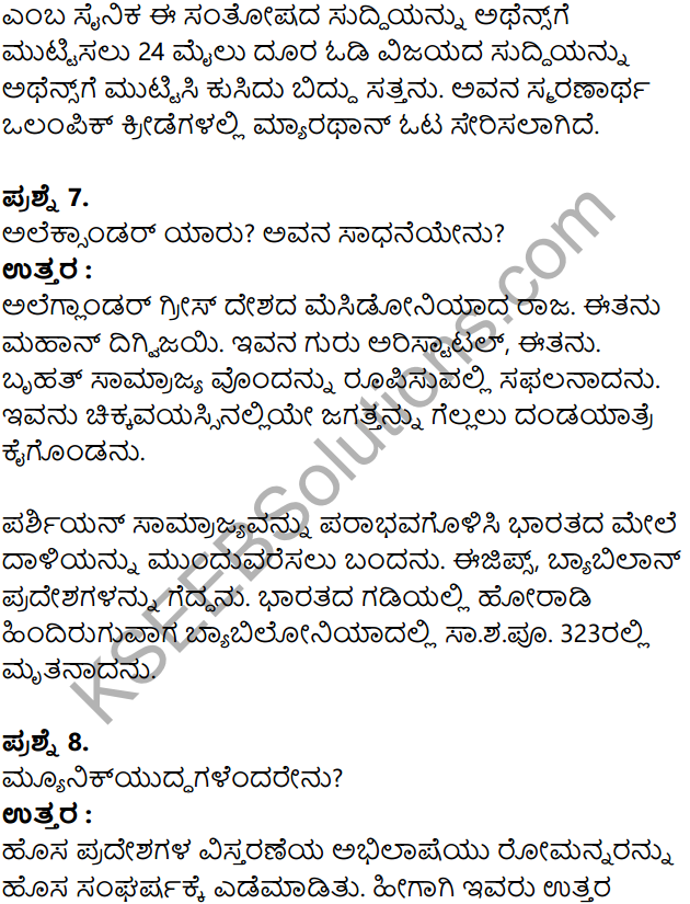 KSEEB Solutions for Class 8 History Chapter 5 Grik Roman Hagu Amerikada Nagarikathe in Kannada 19