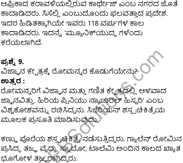 KSEEB Solutions for Class 8 History Chapter 5 Grik Roman Hagu Amerikada Nagarikathe in Kannada 20