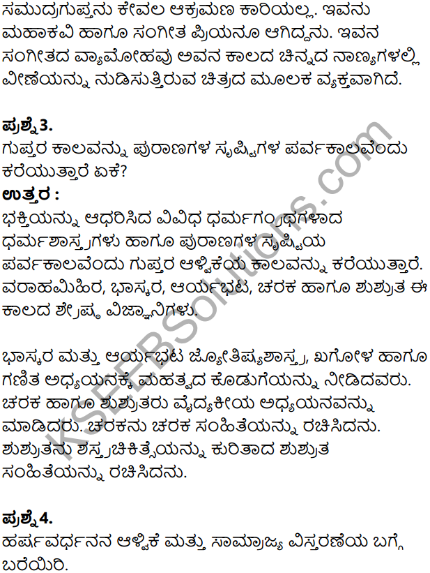 KSEEB Solutions for Class 8 History Chapter 8 Guptaru Mattu Vardanaru in Kannada 14