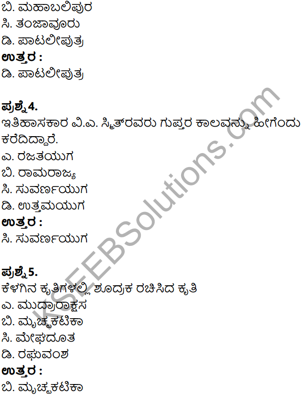 KSEEB Solutions for Class 8 History Chapter 8 Guptaru Mattu Vardanaru in Kannada 5