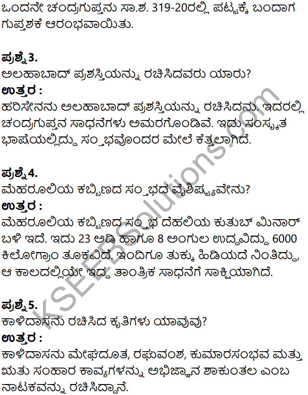 KSEEB Solutions for Class 8 History Chapter 8 Guptaru Mattu Vardanaru in Kannada 9